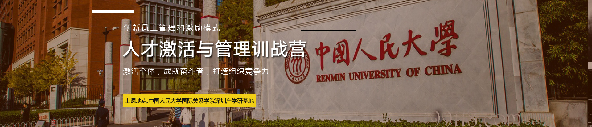 数字化转型时代下的人才激活与管理