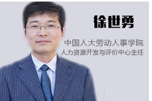 深圳企业管理培训
